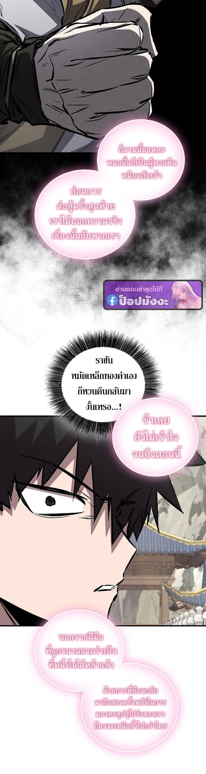Childhood Friend of the Zenith สหายวัยเยาว์ของข้าแข็งแกร่งที่สุดในใต้หล้า - หน้า 39