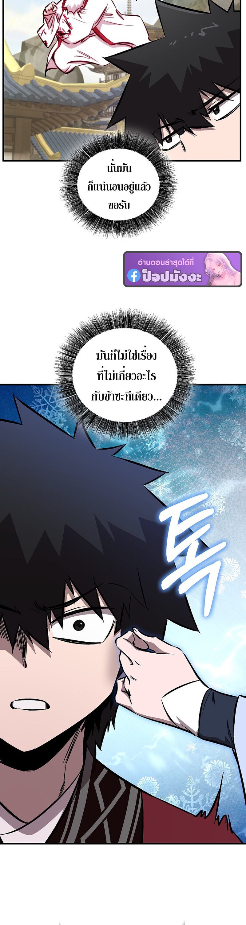 Childhood Friend of the Zenith สหายวัยเยาว์ของข้าแข็งแกร่งที่สุดในใต้หล้า - หน้า 42