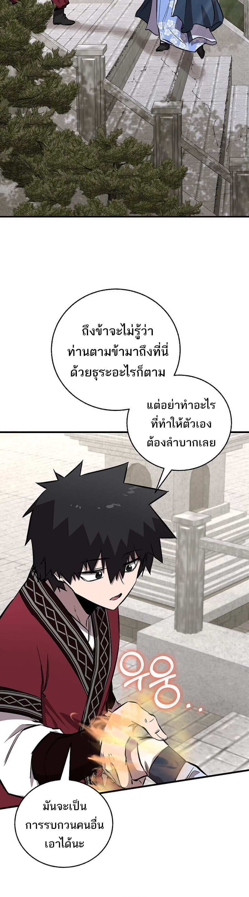Childhood Friend of the Zenith สหายวัยเยาว์ของข้าแข็งแกร่งที่สุดในใต้หล้า - หน้า 50
