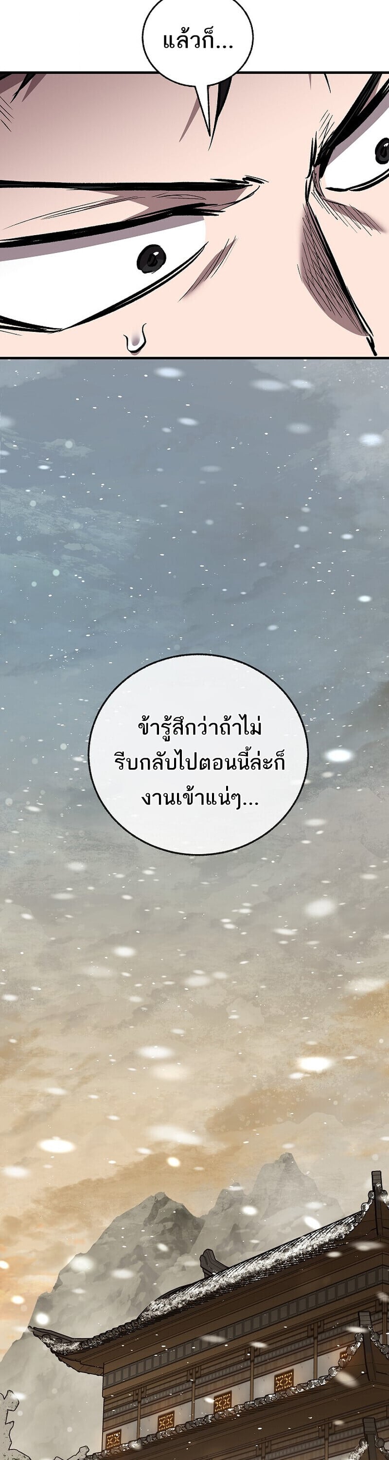 Childhood Friend of the Zenith สหายวัยเยาว์ของข้าแข็งแกร่งที่สุดในใต้หล้า - หน้า 57