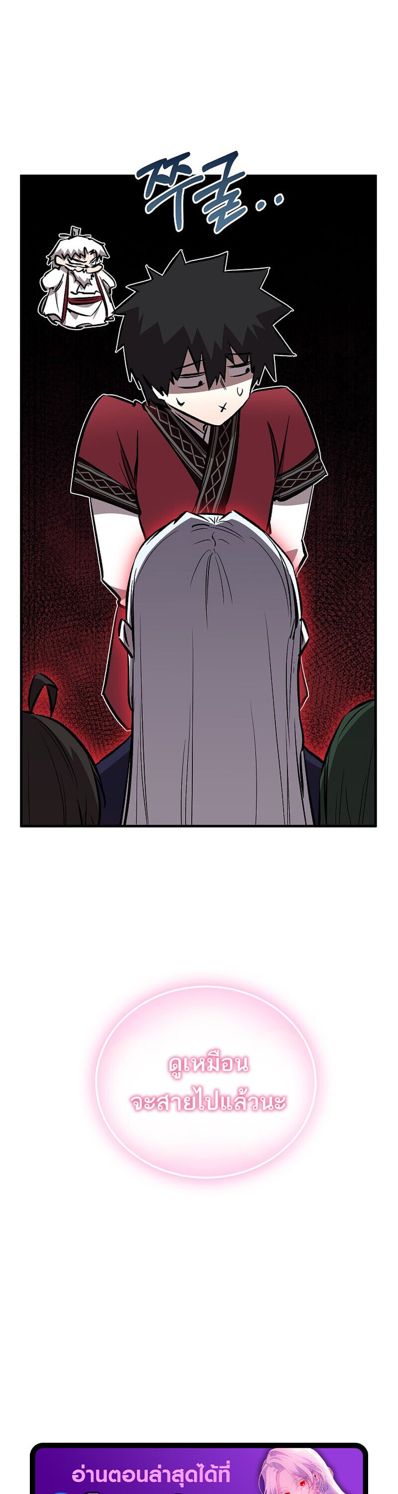 Childhood Friend of the Zenith สหายวัยเยาว์ของข้าแข็งแกร่งที่สุดในใต้หล้า - หน้า 60
