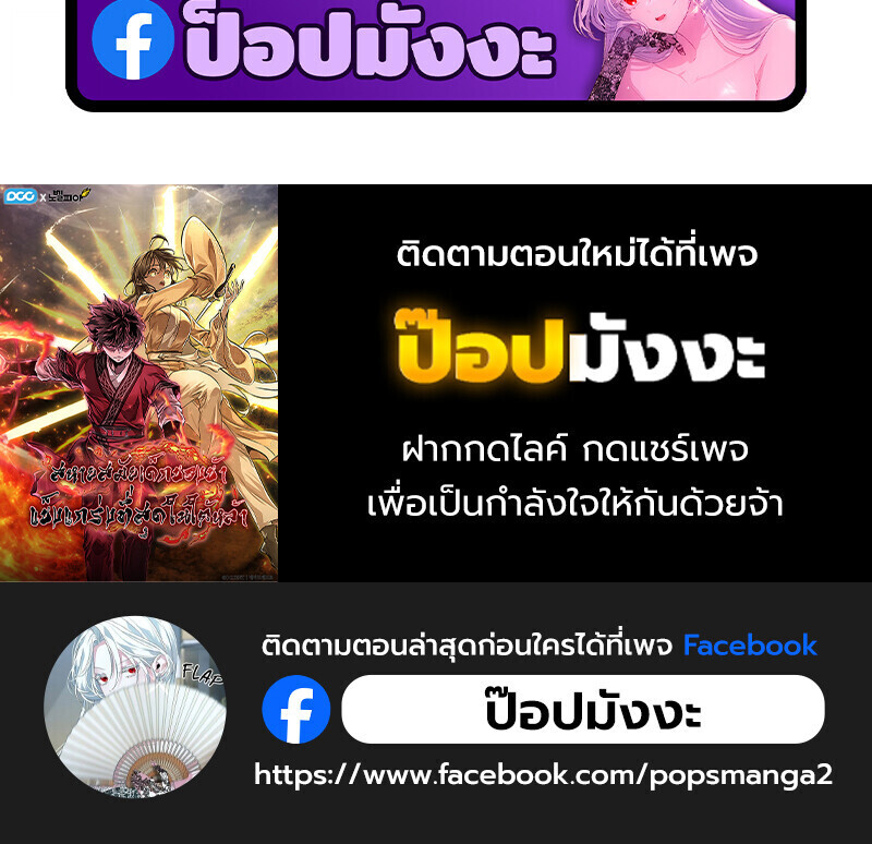 Childhood Friend of the Zenith สหายวัยเยาว์ของข้าแข็งแกร่งที่สุดในใต้หล้า - หน้า 61