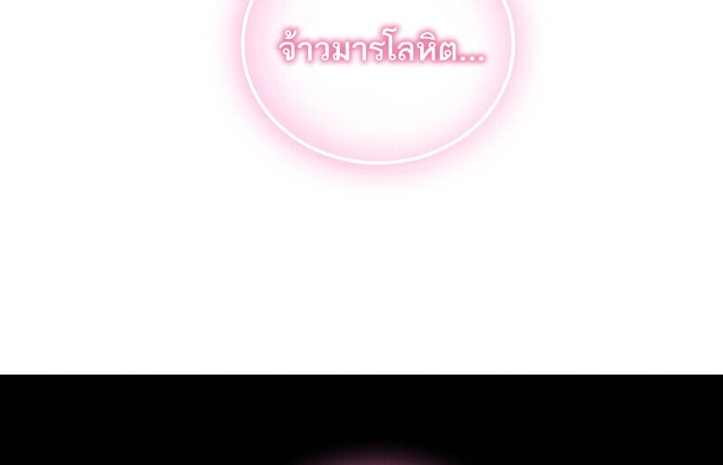 Childhood Friend of the Zenith สหายวัยเยาว์ของข้าแข็งแกร่งที่สุดในใต้หล้า - หน้า 8