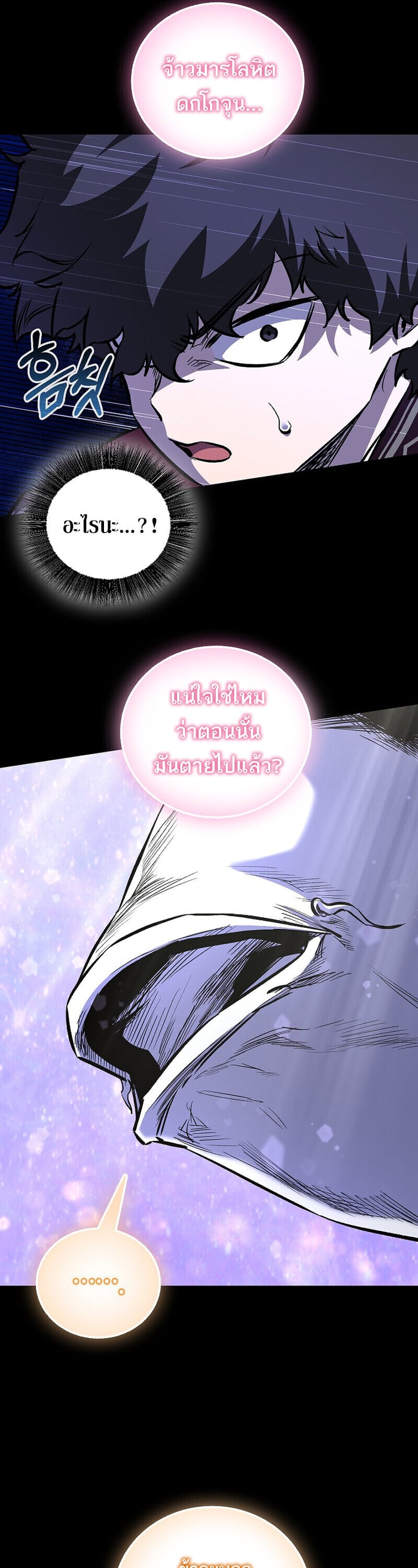 Childhood Friend of the Zenith สหายวัยเยาว์ของข้าแข็งแกร่งที่สุดในใต้หล้า - หน้า 9
