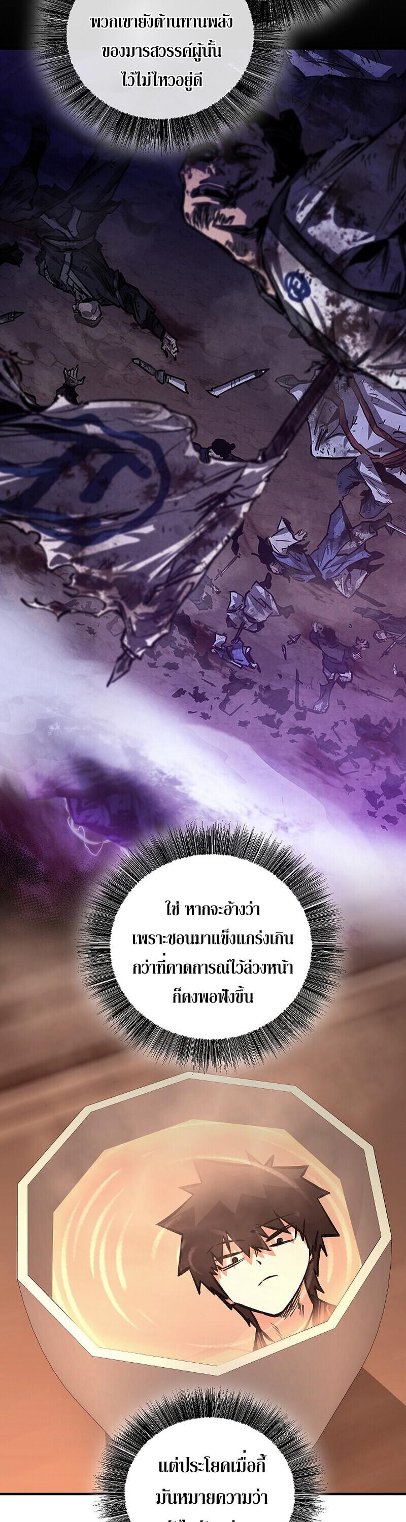 Childhood Friend of the Zenith สหายวัยเยาว์ของข้าแข็งแกร่งที่สุดในใต้หล้า - หน้า 28