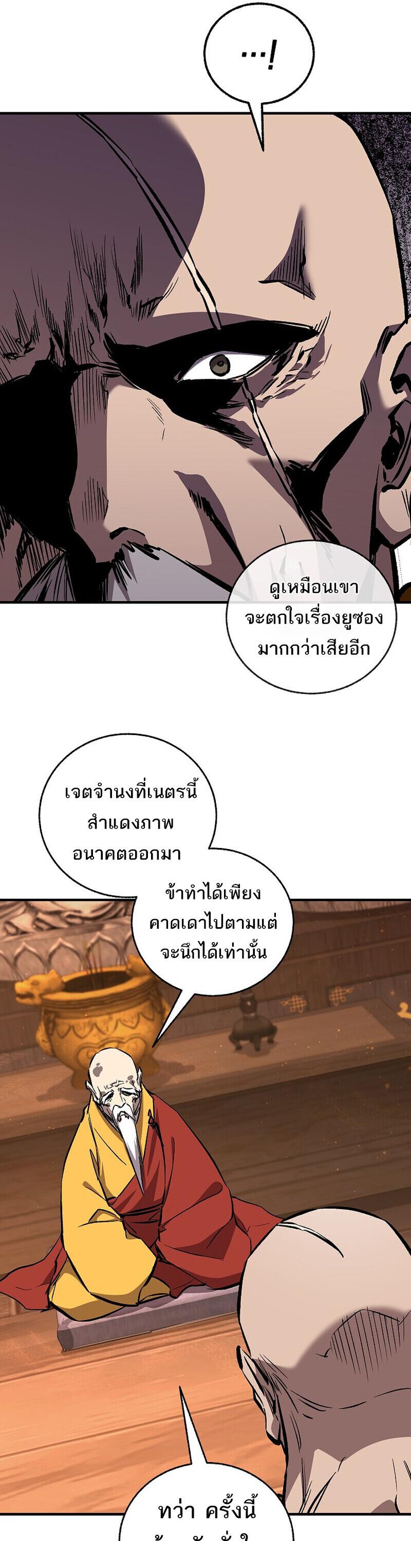 Childhood Friend of the Zenith สหายวัยเยาว์ของข้าแข็งแกร่งที่สุดในใต้หล้า - หน้า 52