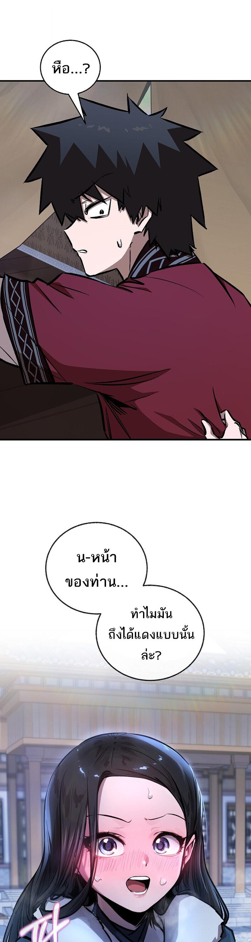 Childhood Friend of the Zenith สหายวัยเยาว์ของข้าแข็งแกร่งที่สุดในใต้หล้า - หน้า 63