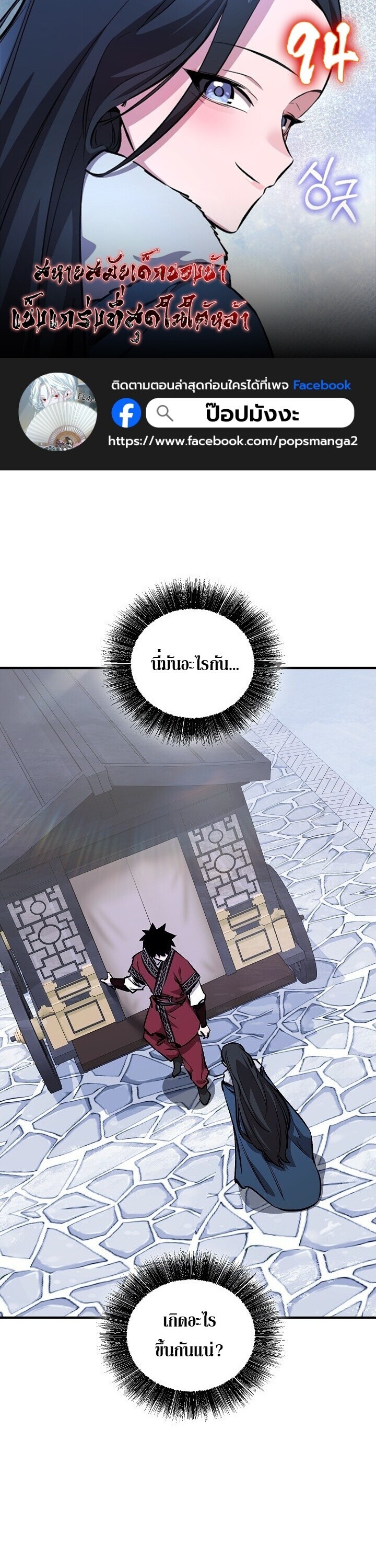 Childhood Friend of the Zenith สหายวัยเยาว์ของข้าแข็งแกร่งที่สุดในใต้หล้า - หน้า 1
