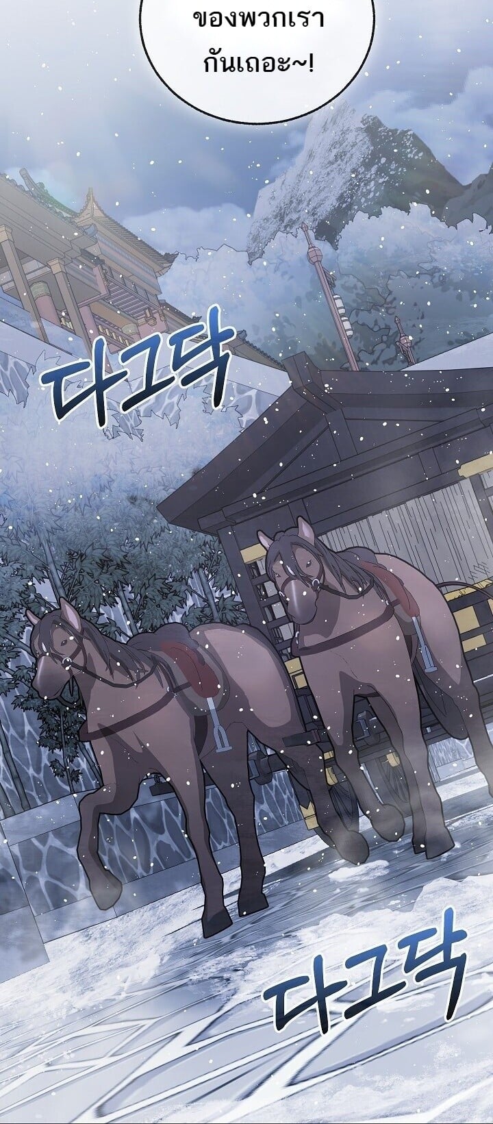 Childhood Friend of the Zenith สหายวัยเยาว์ของข้าแข็งแกร่งที่สุดในใต้หล้า - หน้า 12