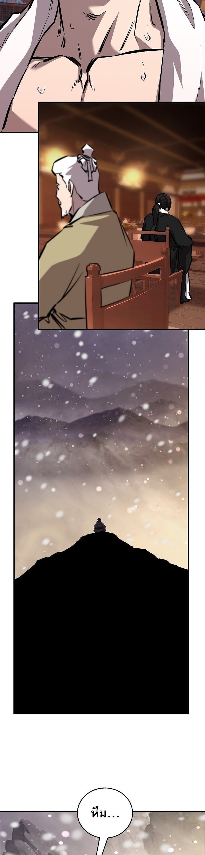 Childhood Friend of the Zenith สหายวัยเยาว์ของข้าแข็งแกร่งที่สุดในใต้หล้า - หน้า 14