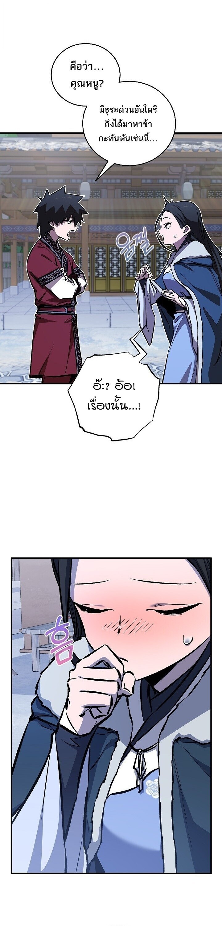 Childhood Friend of the Zenith สหายวัยเยาว์ของข้าแข็งแกร่งที่สุดในใต้หล้า - หน้า 3