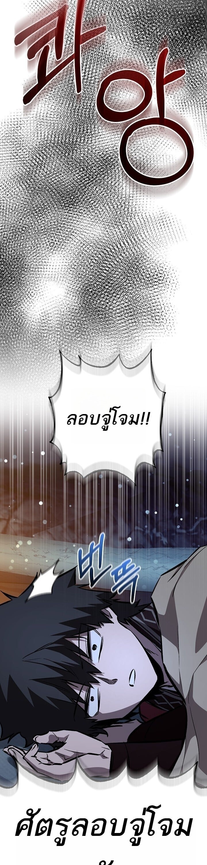 Childhood Friend of the Zenith สหายวัยเยาว์ของข้าแข็งแกร่งที่สุดในใต้หล้า - หน้า 31