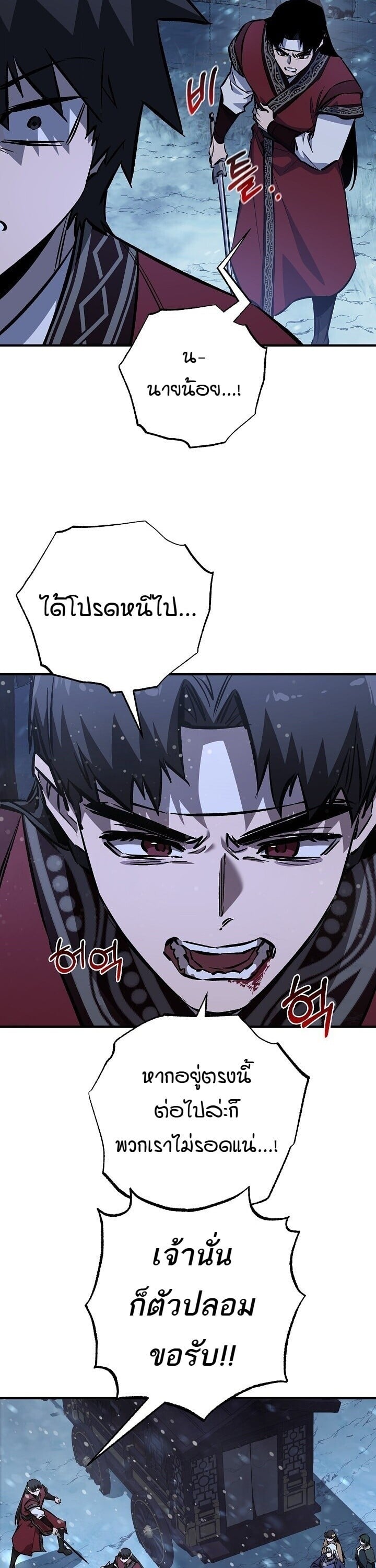 Childhood Friend of the Zenith สหายวัยเยาว์ของข้าแข็งแกร่งที่สุดในใต้หล้า - หน้า 38