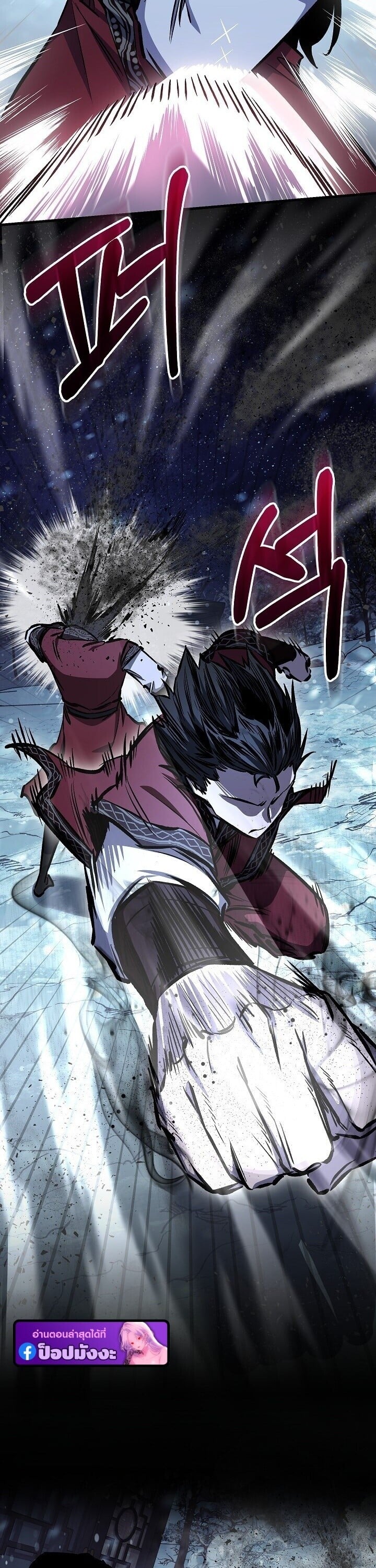 Childhood Friend of the Zenith สหายวัยเยาว์ของข้าแข็งแกร่งที่สุดในใต้หล้า - หน้า 42