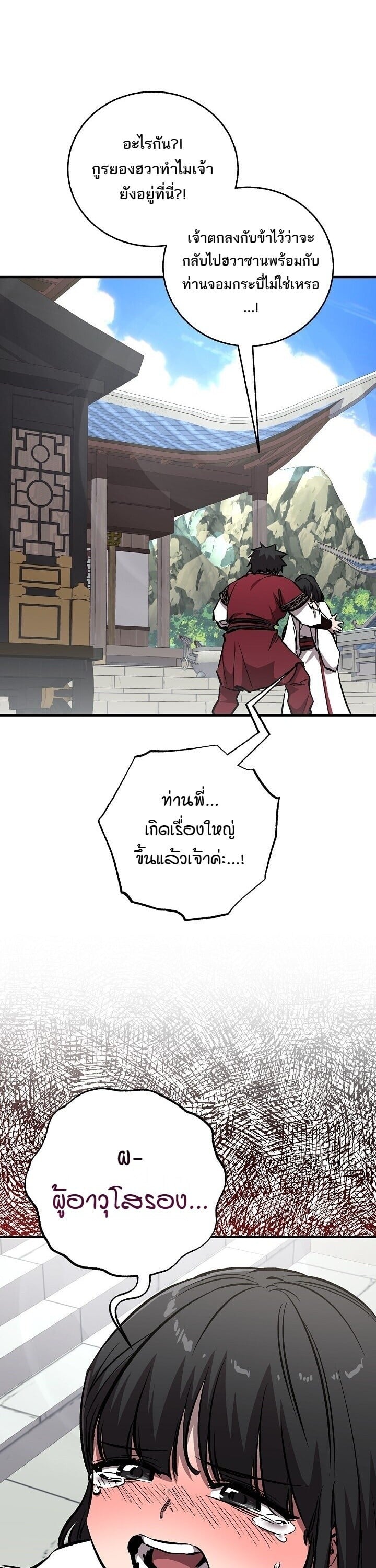 Childhood Friend of the Zenith สหายวัยเยาว์ของข้าแข็งแกร่งที่สุดในใต้หล้า - หน้า 54