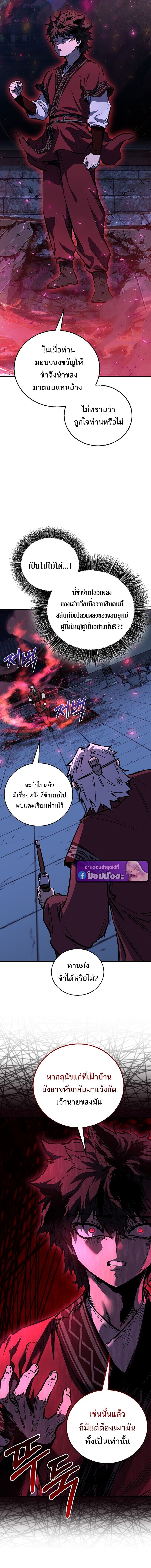 Childhood Friend of the Zenith สหายวัยเยาว์ของข้าแข็งแกร่งที่สุดในใต้หล้า - หน้า 14