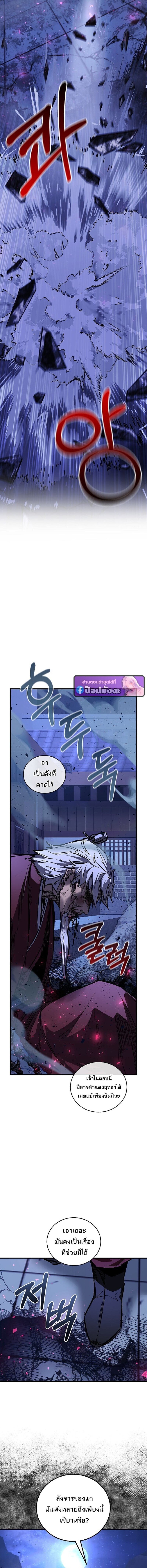 Childhood Friend of the Zenith สหายวัยเยาว์ของข้าแข็งแกร่งที่สุดในใต้หล้า - หน้า 21