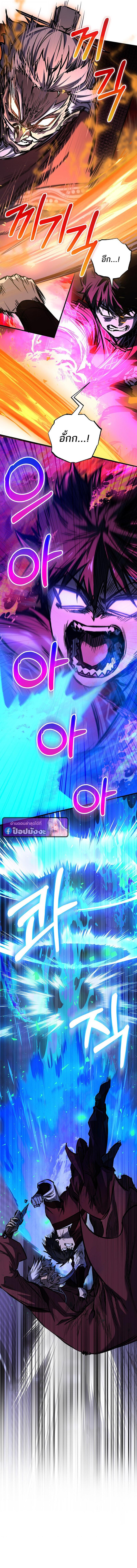 Childhood Friend of the Zenith สหายวัยเยาว์ของข้าแข็งแกร่งที่สุดในใต้หล้า - หน้า 10