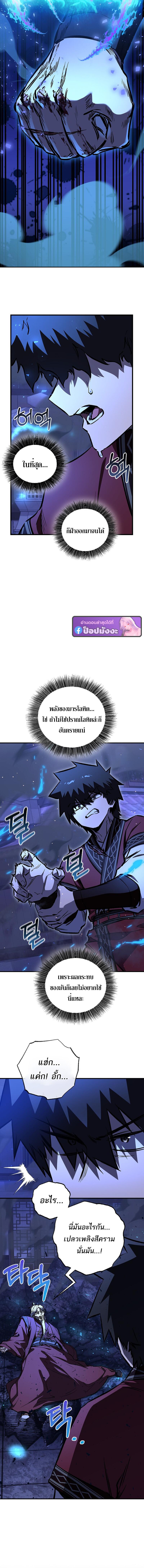 Childhood Friend of the Zenith สหายวัยเยาว์ของข้าแข็งแกร่งที่สุดในใต้หล้า - หน้า 12