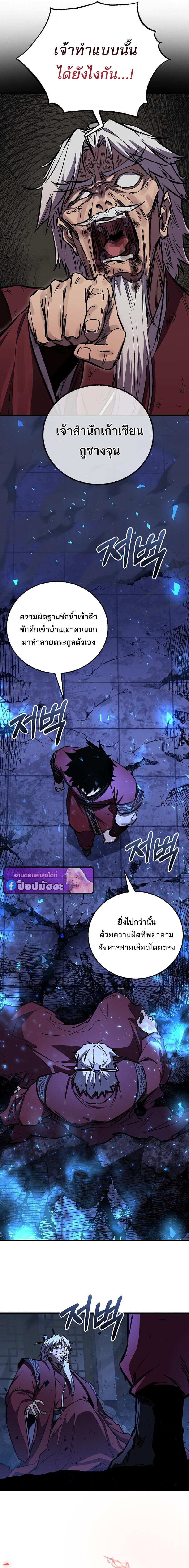 Childhood Friend of the Zenith สหายวัยเยาว์ของข้าแข็งแกร่งที่สุดในใต้หล้า - หน้า 13