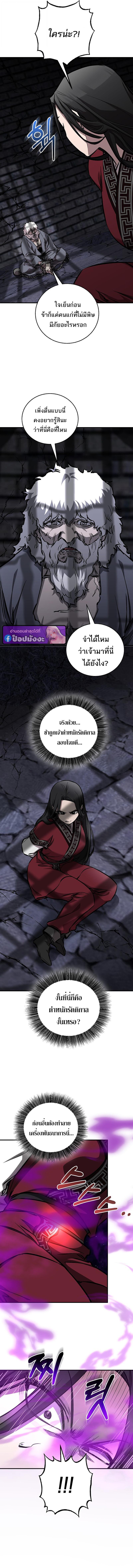 Childhood Friend of the Zenith สหายวัยเยาว์ของข้าแข็งแกร่งที่สุดในใต้หล้า - หน้า 16