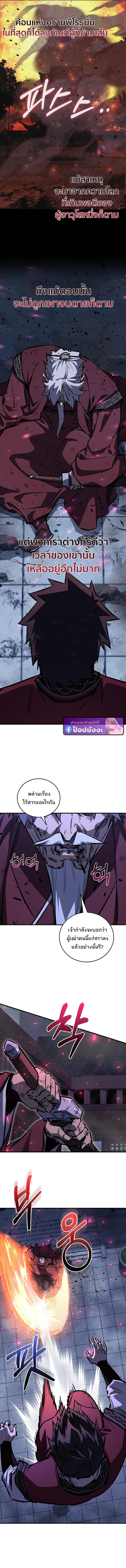 Childhood Friend of the Zenith สหายวัยเยาว์ของข้าแข็งแกร่งที่สุดในใต้หล้า - หน้า 2