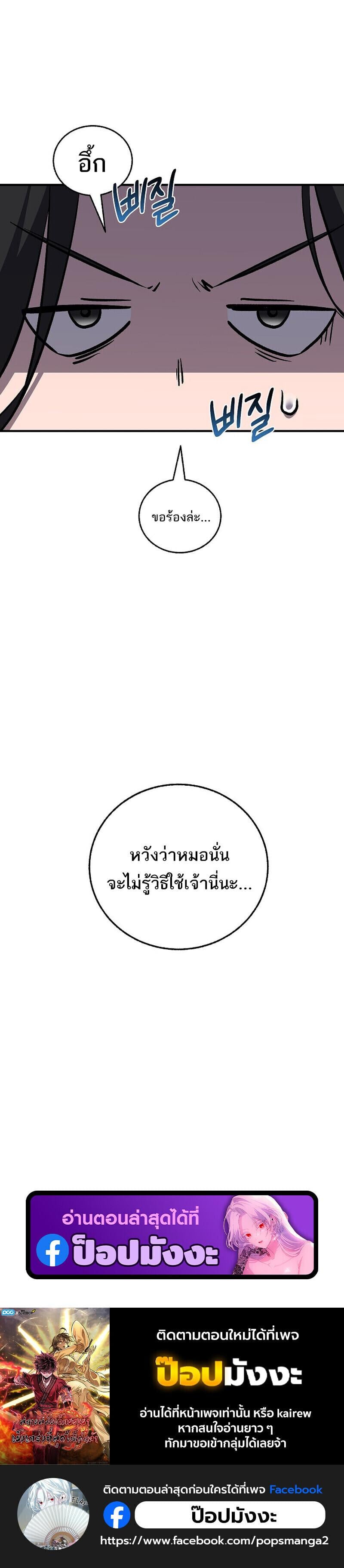 Childhood Friend of the Zenith สหายวัยเยาว์ของข้าแข็งแกร่งที่สุดในใต้หล้า - หน้า 20