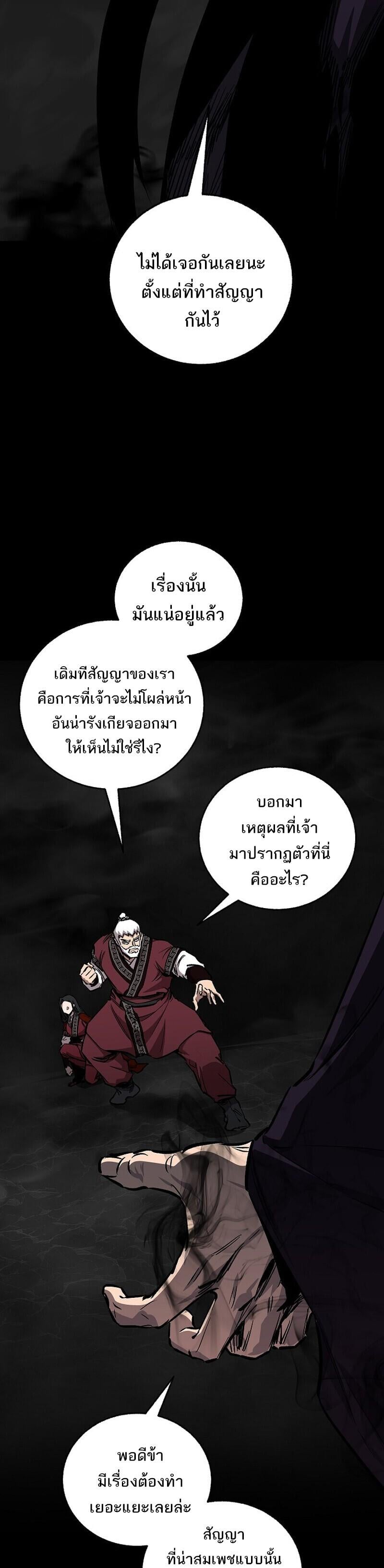 Childhood Friend of the Zenith สหายวัยเยาว์ของข้าแข็งแกร่งที่สุดในใต้หล้า - หน้า 13
