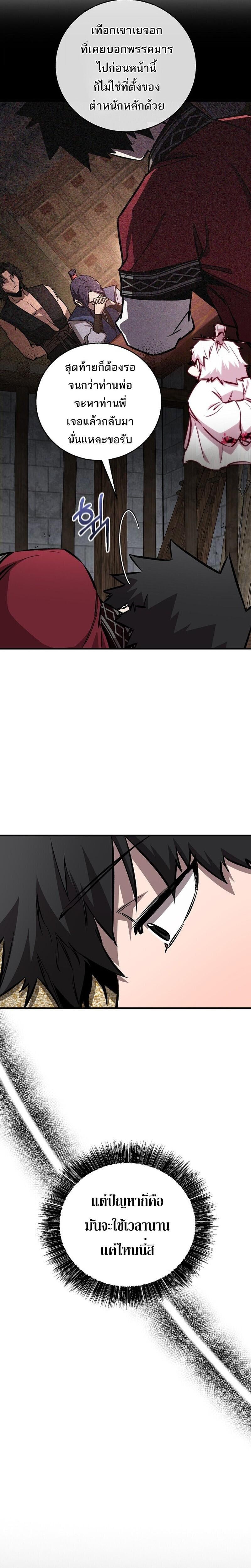Childhood Friend of the Zenith สหายวัยเยาว์ของข้าแข็งแกร่งที่สุดในใต้หล้า - หน้า 22