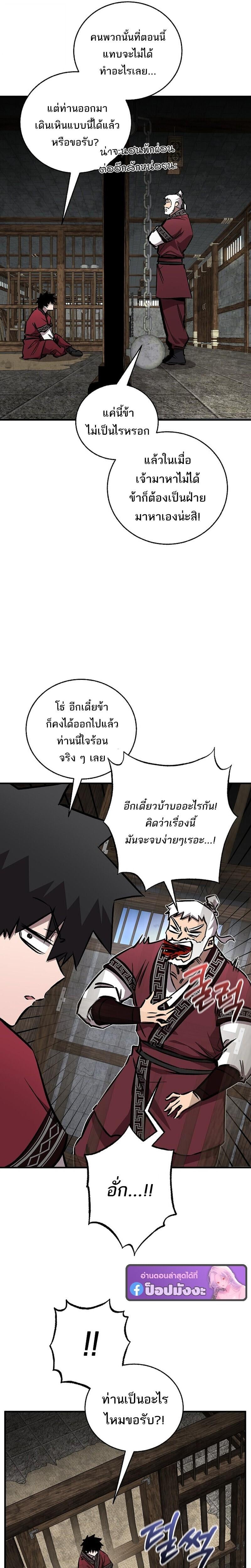 Childhood Friend of the Zenith สหายวัยเยาว์ของข้าแข็งแกร่งที่สุดในใต้หล้า - หน้า 3