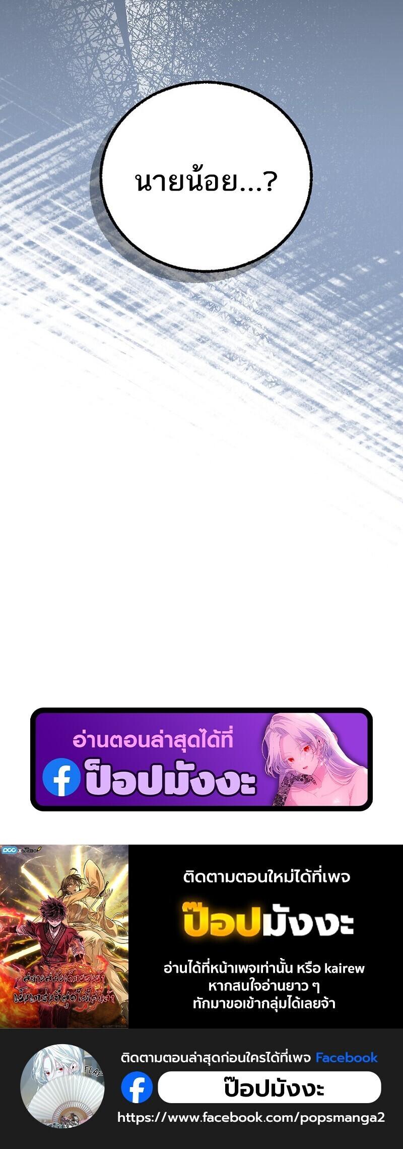 Childhood Friend of the Zenith สหายวัยเยาว์ของข้าแข็งแกร่งที่สุดในใต้หล้า - หน้า 40