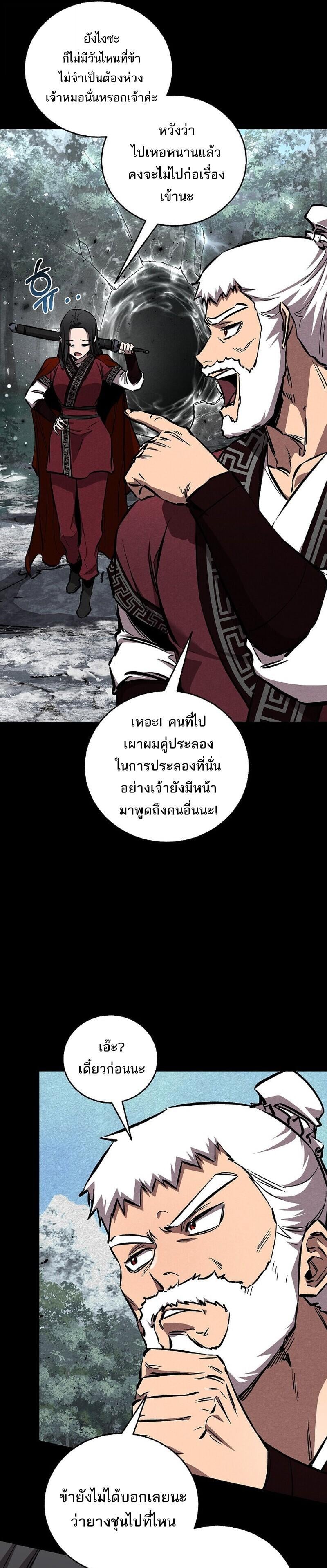 Childhood Friend of the Zenith สหายวัยเยาว์ของข้าแข็งแกร่งที่สุดในใต้หล้า - หน้า 9