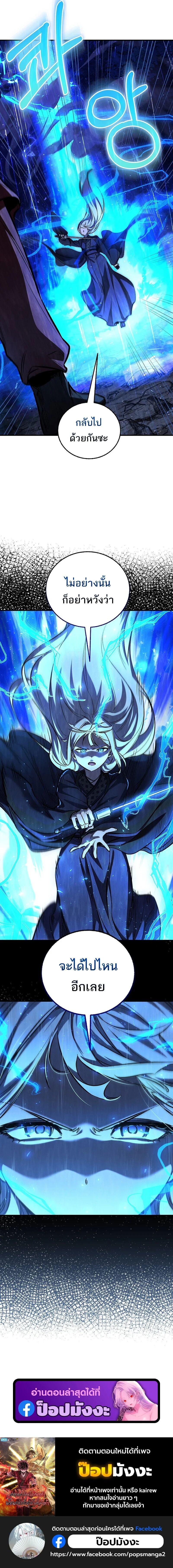 Childhood Friend of the Zenith สหายวัยเยาว์ของข้าแข็งแกร่งที่สุดในใต้หล้า - หน้า 16