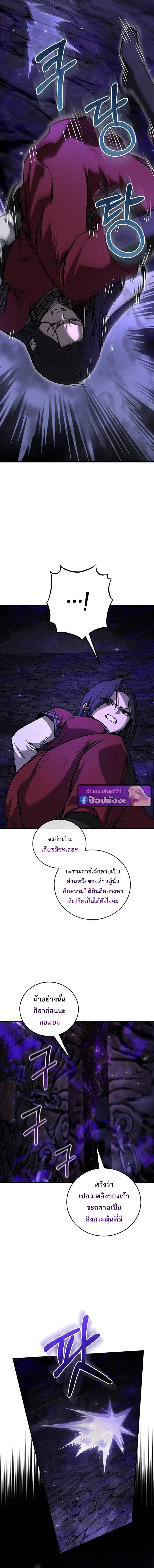 Childhood Friend of the Zenith สหายวัยเยาว์ของข้าแข็งแกร่งที่สุดในใต้หล้า - หน้า 11