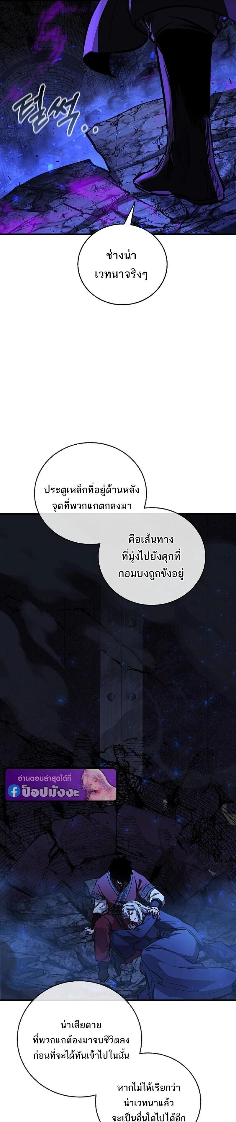 Childhood Friend of the Zenith สหายวัยเยาว์ของข้าแข็งแกร่งที่สุดในใต้หล้า - หน้า 33