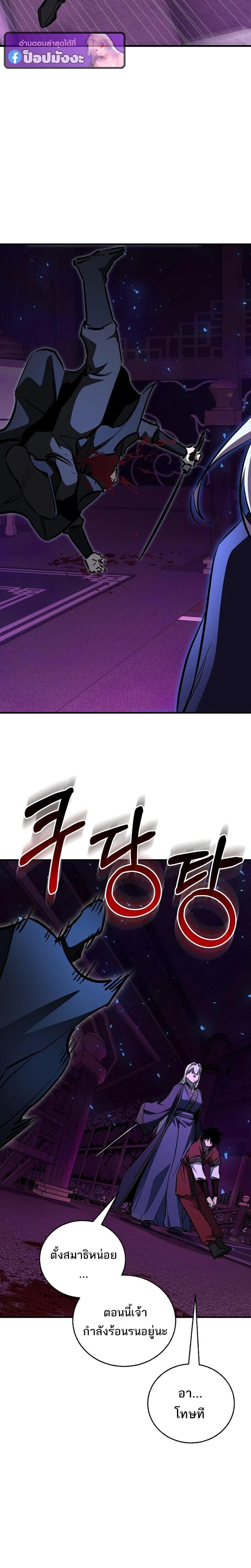 Childhood Friend of the Zenith สหายวัยเยาว์ของข้าแข็งแกร่งที่สุดในใต้หล้า - หน้า 6