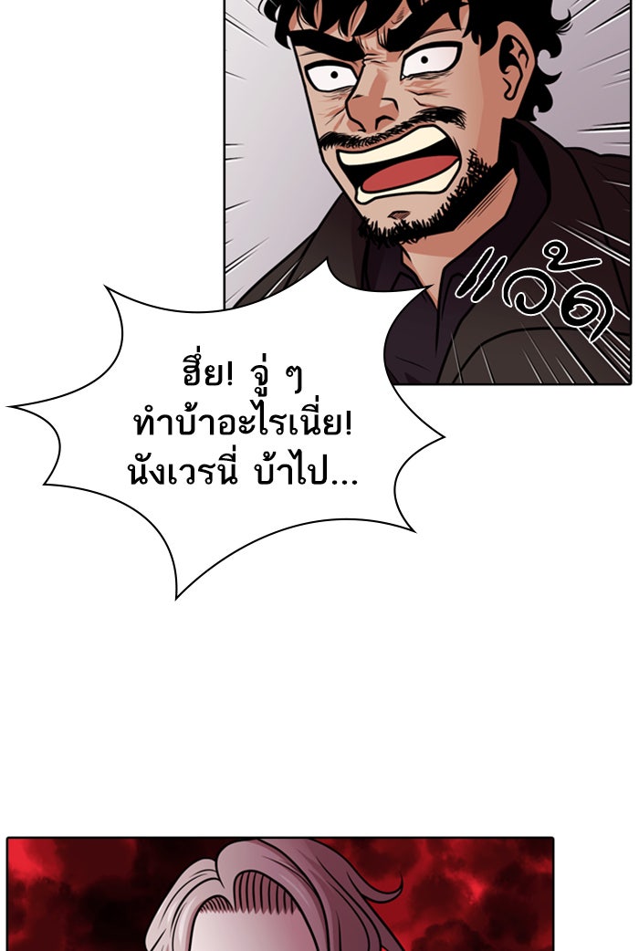 Tomorrow - หน้า 48