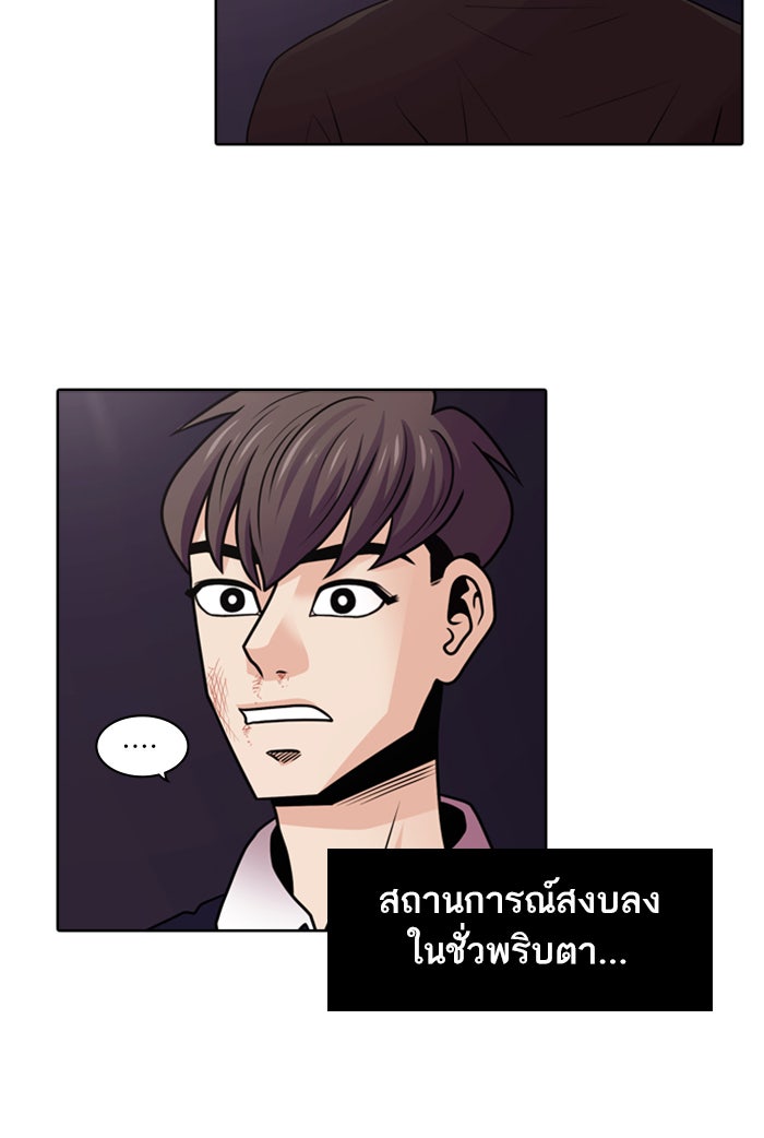 Tomorrow - หน้า 67