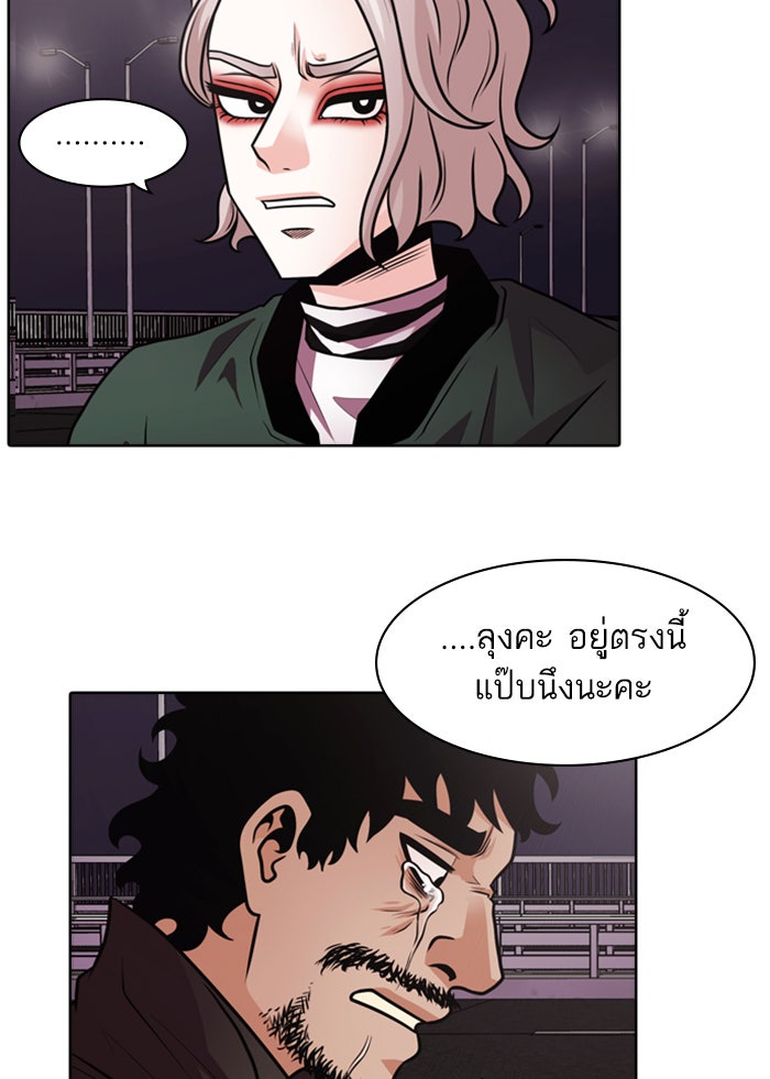 Tomorrow - หน้า 75