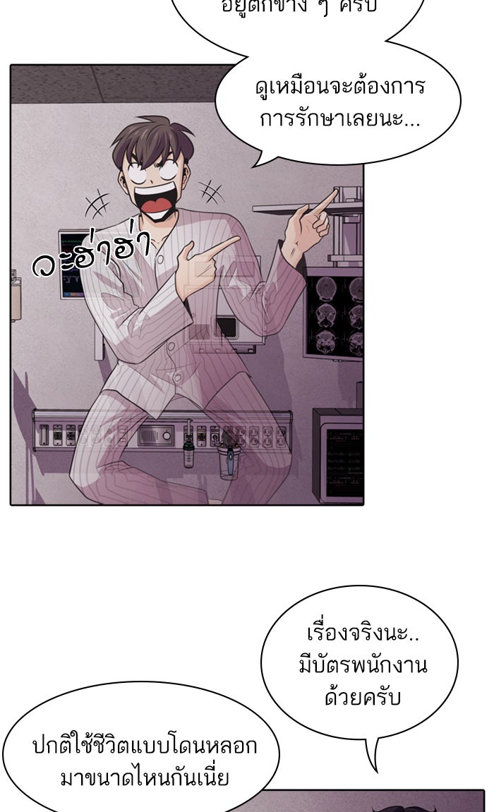 Tomorrow - หน้า 22