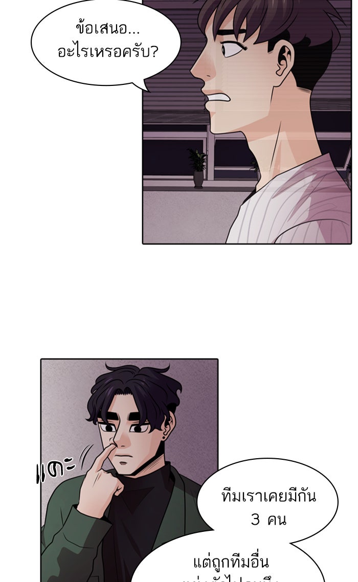 Tomorrow - หน้า 64