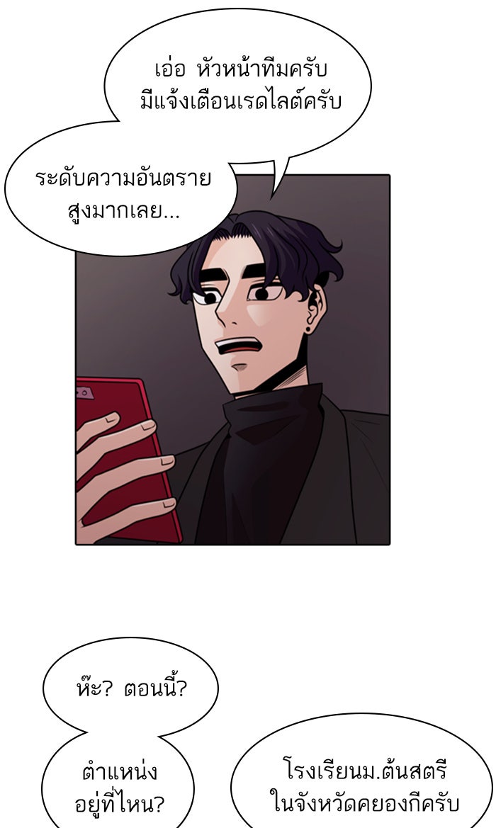 Tomorrow - หน้า 80