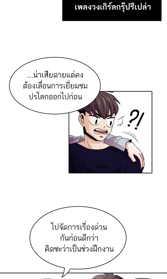 Tomorrow - หน้า 82