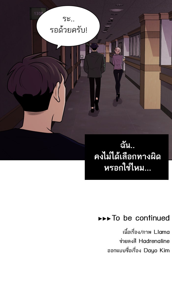 Tomorrow - หน้า 86