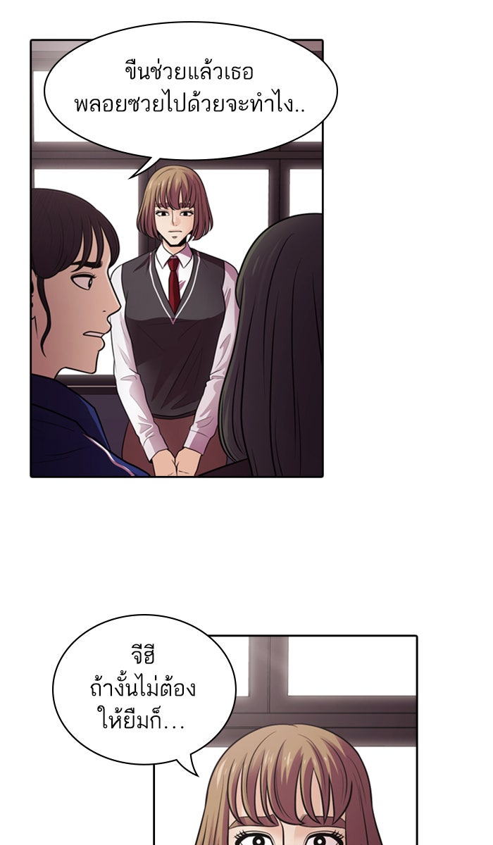 Tomorrow - หน้า 24