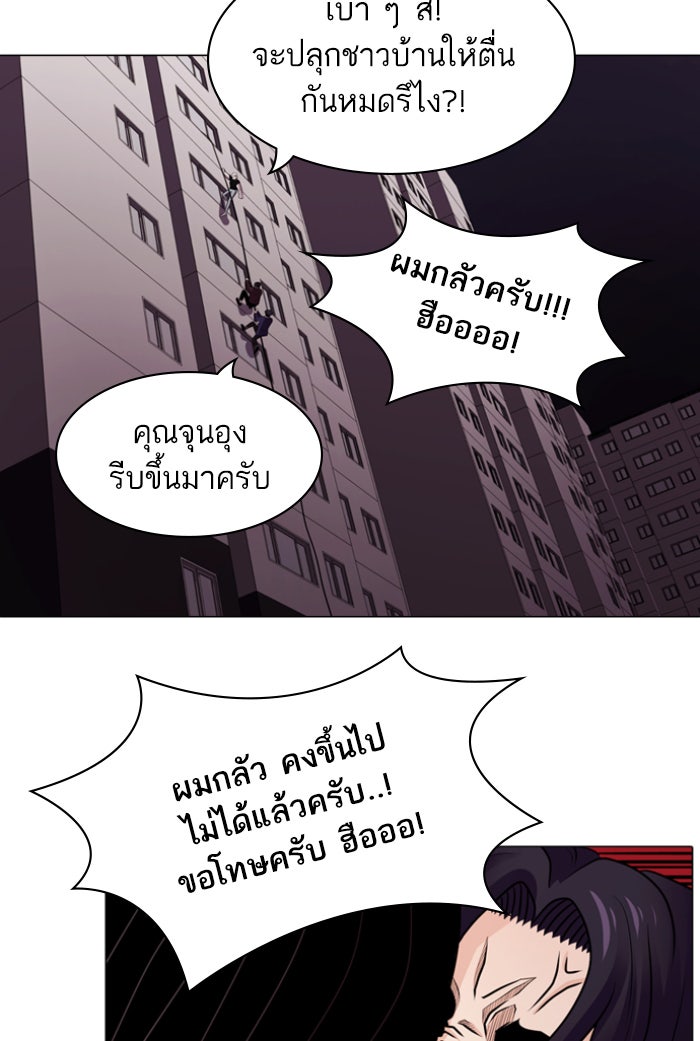 Tomorrow - หน้า 33