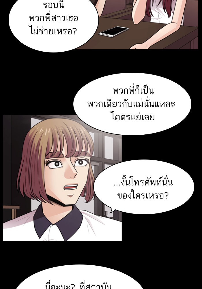 Tomorrow - หน้า 63