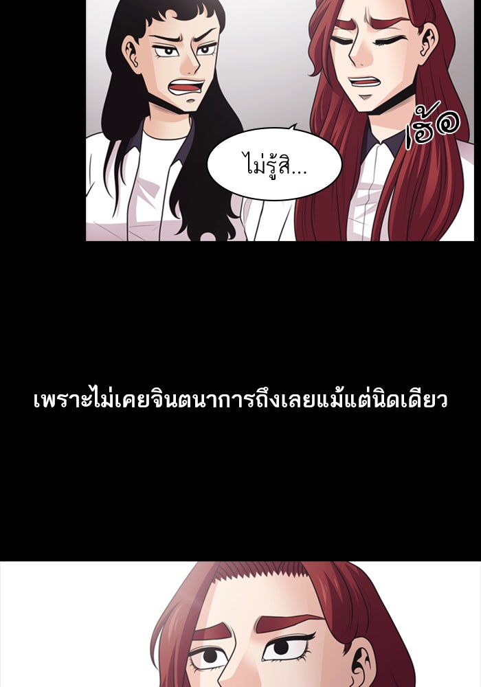 Tomorrow - หน้า 14