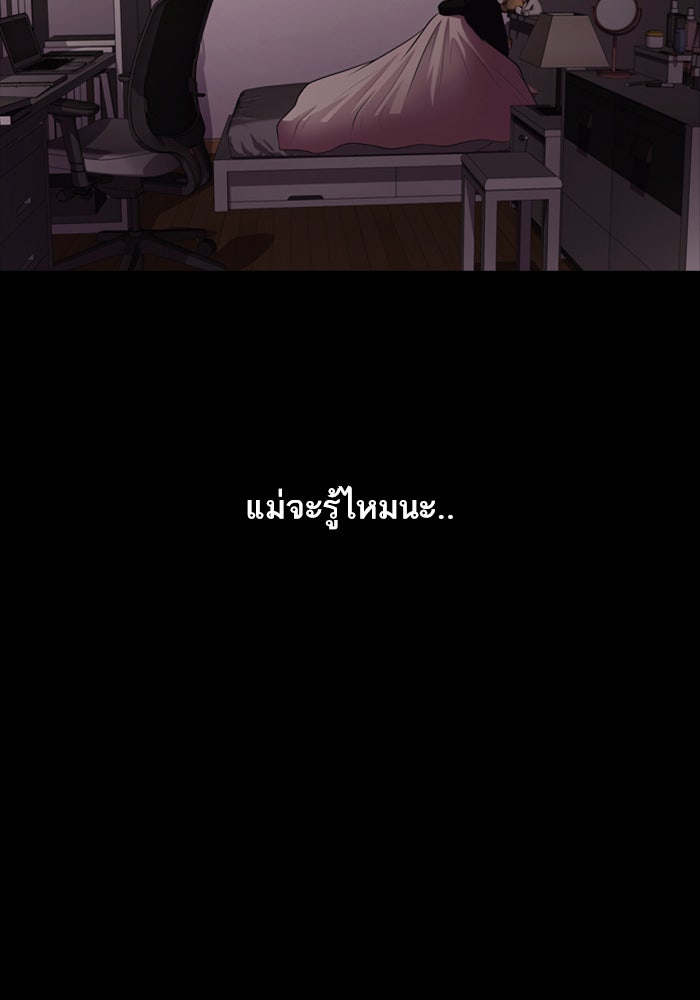 Tomorrow - หน้า 54