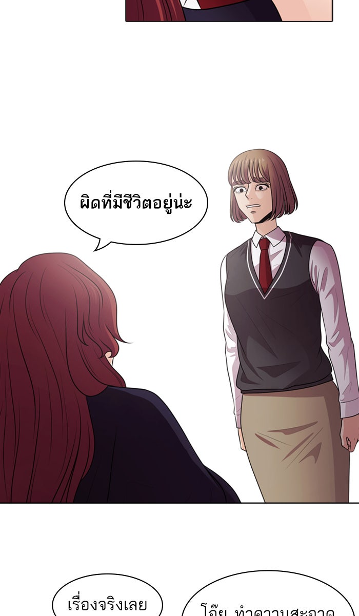 Tomorrow - หน้า 30